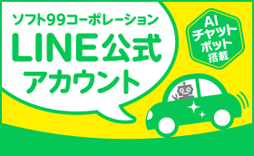 LINE公式アカウント