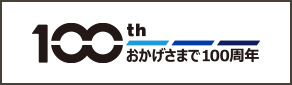 スズキ 100年のあゆみ