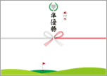 【ゴルフコンペ用】準優勝－デザインのし紙