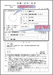 印鑑（改印）届書