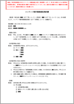 コンテンツ制作業務委託契約書【フリーランス新法対応版】