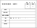 教育計画表（個別）