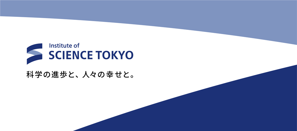 東京科学大学の理念とロゴマークが誕生