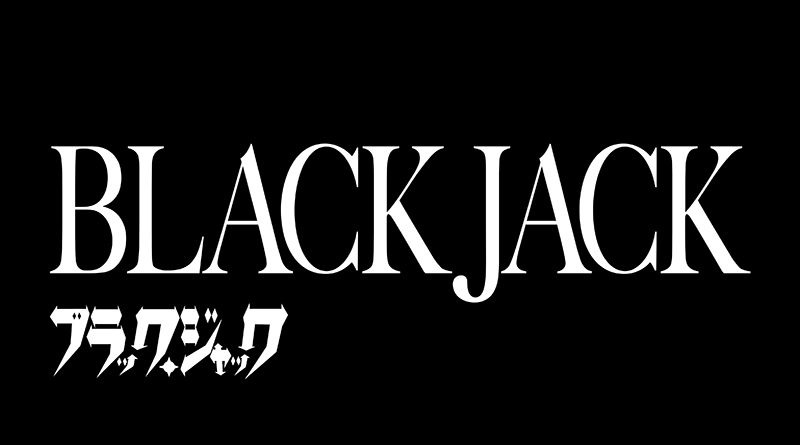 主演・高橋一生『ブラック・ジャック』 2024年6月30日(日)よる9時放送！