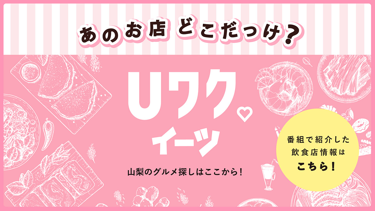 飲食店情報「Uバクイーツ」【開発事業部】