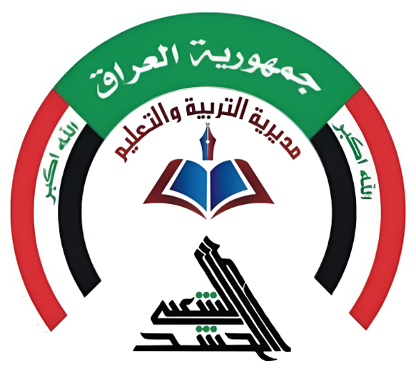 Directorate of Education, Hashd al-Shaabi logo