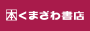 くまざわ書店