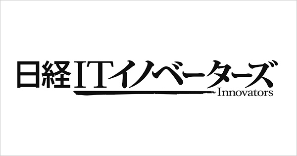 ITイノベーターズ