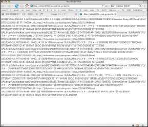 写真4●自作サーバーにアクセスするとiCalendar形式のデータが現れる