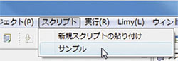 図5●Eclipse MonkeyをインストールしてEclipseを再起動すると，「スクリプト」というメニュー項目が現れる