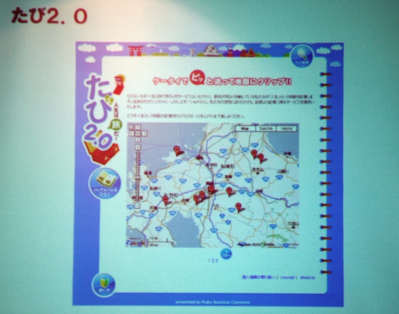 写真を地図上にクリップできる「たび 2.0」