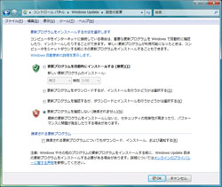 写真3●「コントロールパネル」→「セキュリティ」→「Windows Update」→「設定の変更」で出てくる画面。「更新プログラムを確認しない（推奨されません）」を選択した