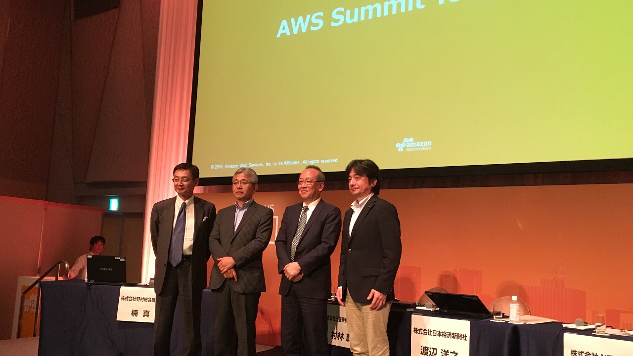 AWS Summit Tokyo 2016 初日のパネルディスカッション