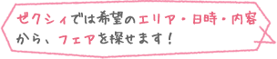 閉じる