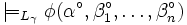 \models_{L_\gamma} \phi(\alpha^\circ,\beta_1^\circ, \ldots , \beta^\circ_n)