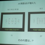 AF測距点が増えた