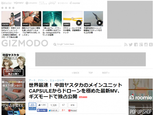 GIZMODE（ギズモード）パソコン版サイト