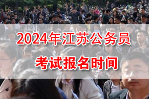 2024�꽭�չ���Ա���Ա���ʱ��
