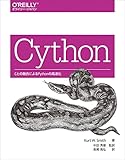 Cython ―Cとの融合によるPythonの高速化