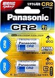 Panasonic カメラ用リチウム電池2個 [CR-2W/2P]