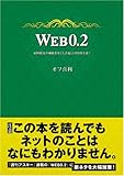 WEB0.2 頑固親父が威厳をなくした寝言の内容とは?