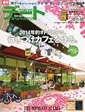 TOKYO (東京) デートスペシャルなび 2014年 04月号 [雑誌]