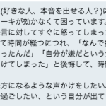 9/13 16:00くらいからお悩み相談ラジオやります