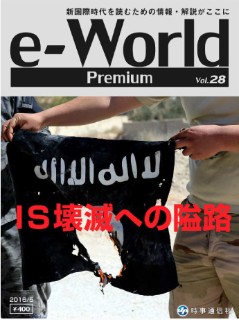 e-World vol28_2016_05