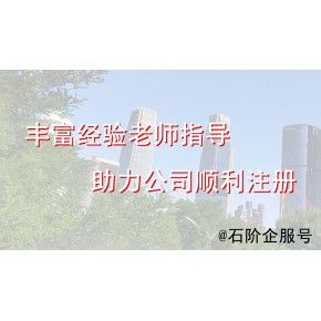 2024年北京公司注冊的具體流程是什么？