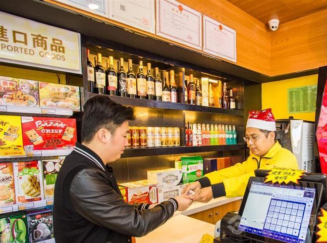 邻先生便利店