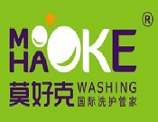 莫好克干洗