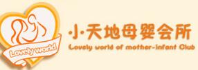 小天地母婴会所