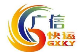 广信快运