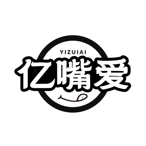 亿嘴爱商标