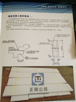 5mm聚四氟乙烯板