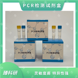 禽liu感通用/H9亞型（AIV-U/AIV-H9）核酸PCR試劑盒