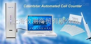 countstar全自动细胞计数仪