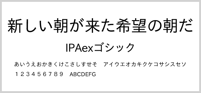 IPAex