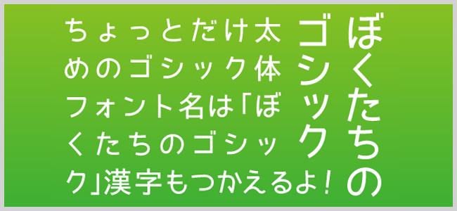 ぼくたちのゴシック