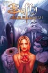 chronologie-comics-buffy-contre-les-vampires