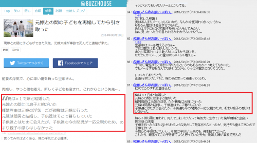 buzzhouse2ch