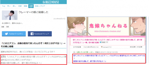 buzzhouseoniyome