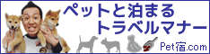 トラベルマナー