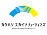 株式会社カケハシ スカイソリューションズ 