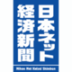 子ども向け＆マタニティーグッズのモール「ウィモ」閉鎖へ 売上・利益が計画に届かず