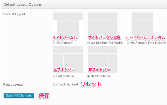 ビジネスサイト用の無料WordPressテーマ「Attitude」のデフォルトレイアウトの設定