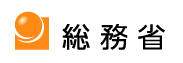 総務省