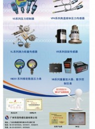 传感器_变送器_控制仪表_电路模板-广州华茂传感仪器有限公司