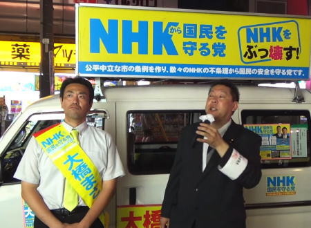 「嘘つき!」と野次を飛ばした男性を現行犯逮捕する立花孝志&大橋まさのぶの動画が人気に。
