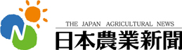 株式会社日本農業新聞